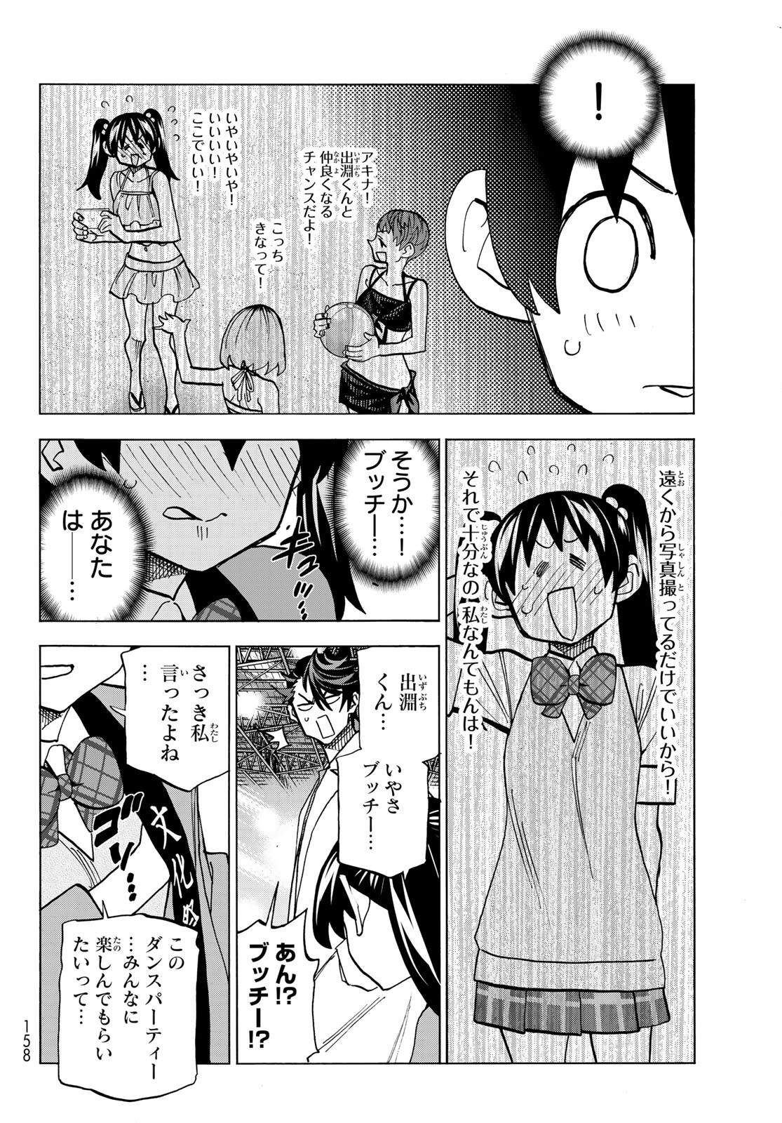 ポンコツ風紀委員とスカート丈が不適切なJKの話 第34話 - Page 5