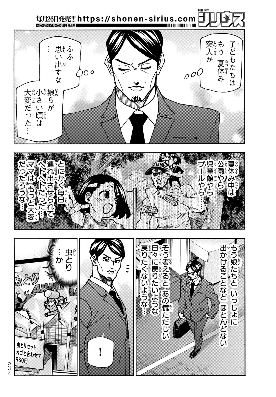 ポンコツ風紀委員とスカート丈が不適切なJKの話 第75話 - Page 16