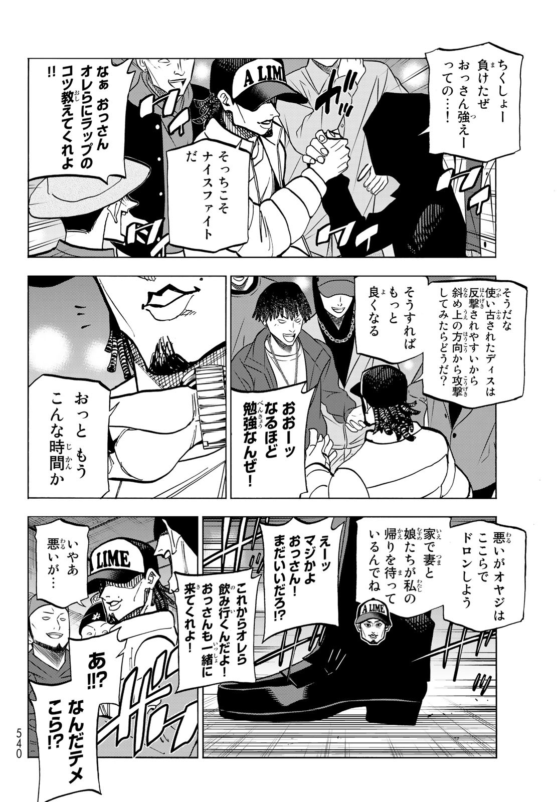 ポンコツ風紀委員とスカート丈が不適切なJKの話 第51話 - Page 6