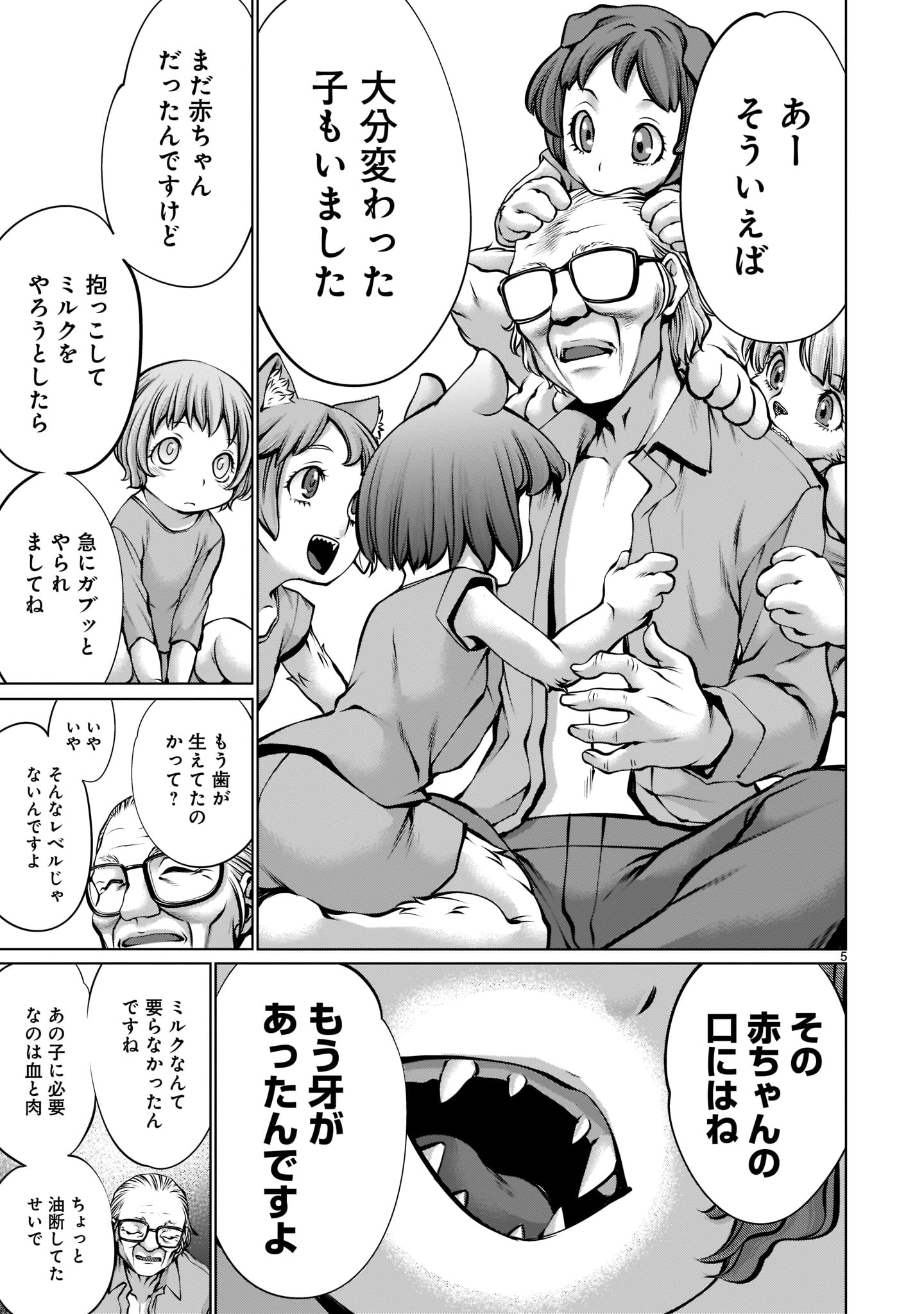 キリングバイツ 第105話 - Page 5