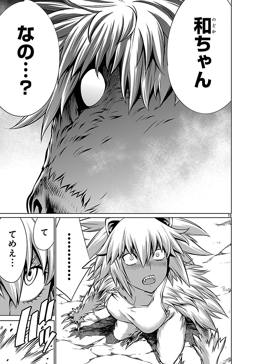 キリングバイツ 第60話 - Page 16