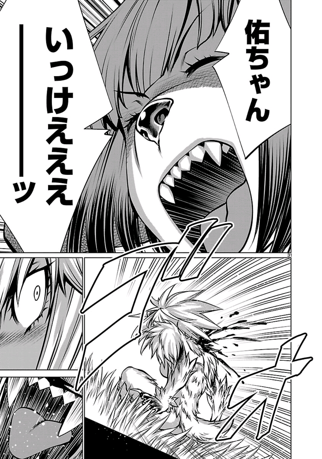 キリングバイツ 第59話 - Page 29