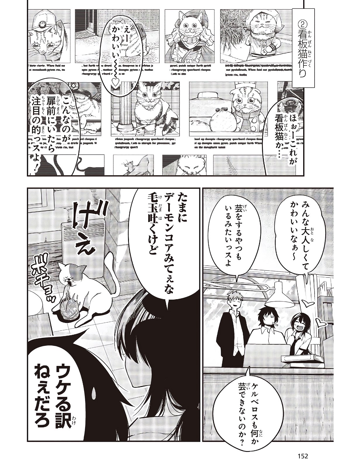 まったく最近の探偵ときたら 第58話 - Page 10