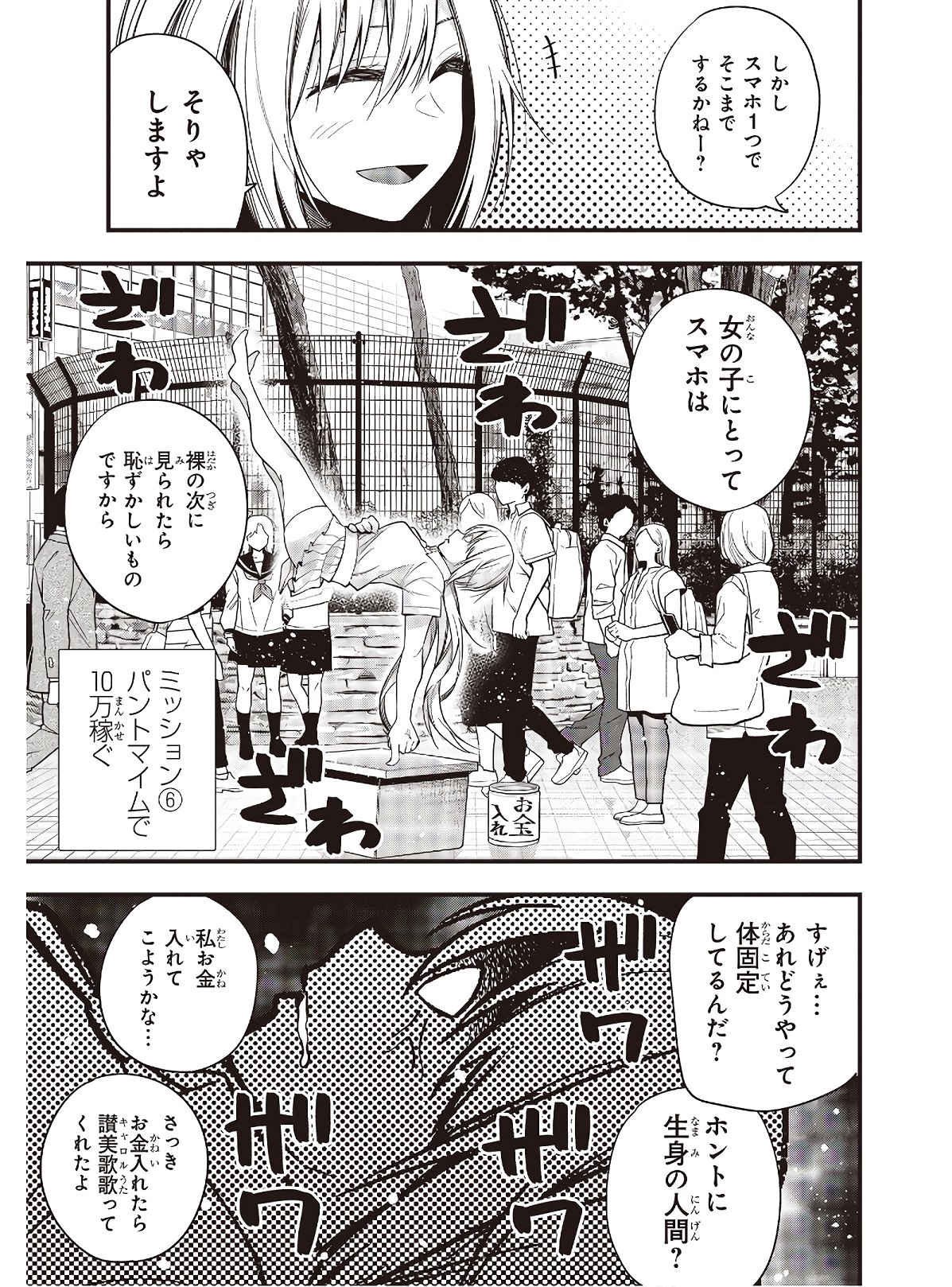 まったく最近の探偵ときたら 第46話 - Page 18