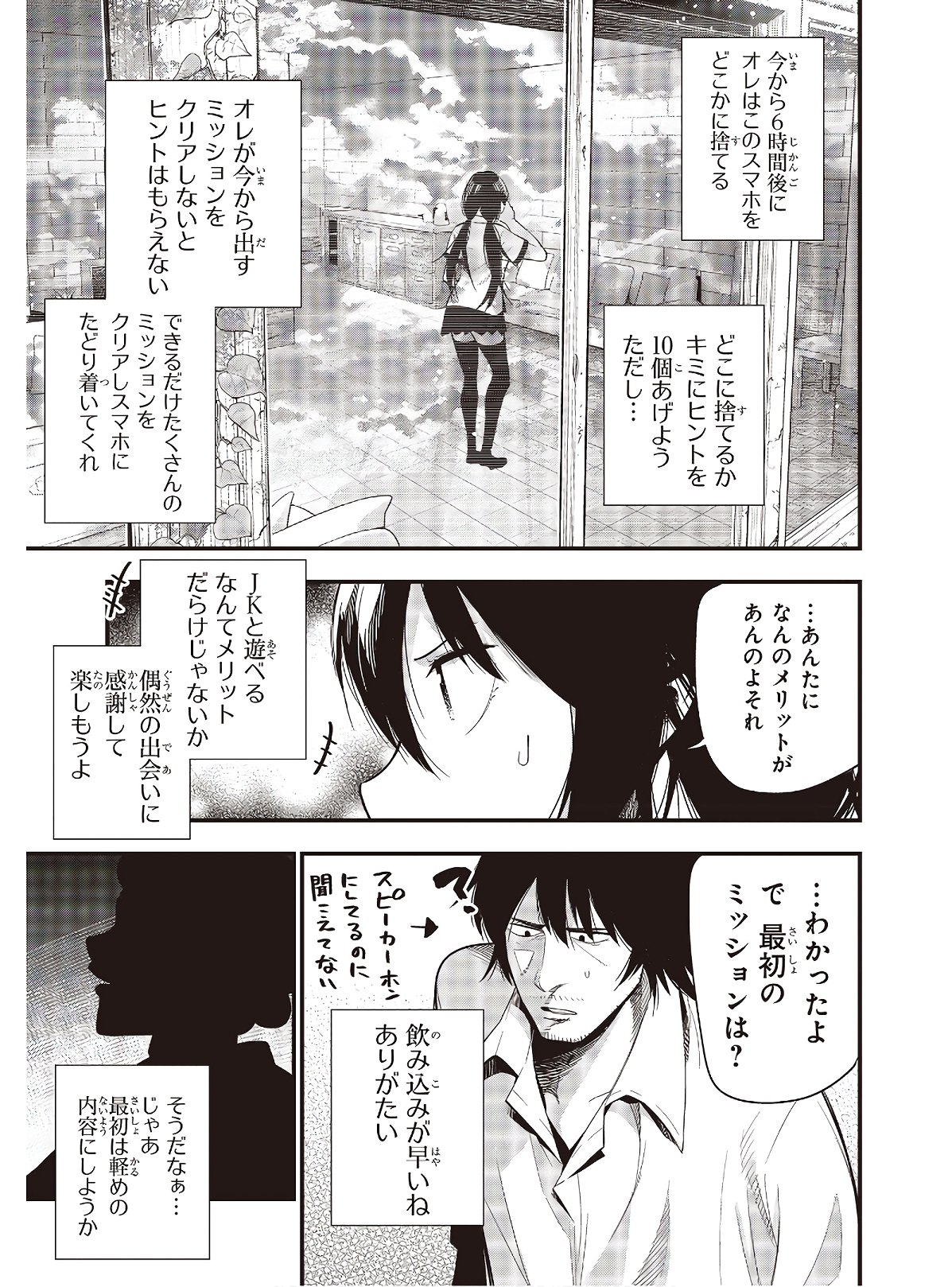 まったく最近の探偵ときたら 第46話 - Page 8