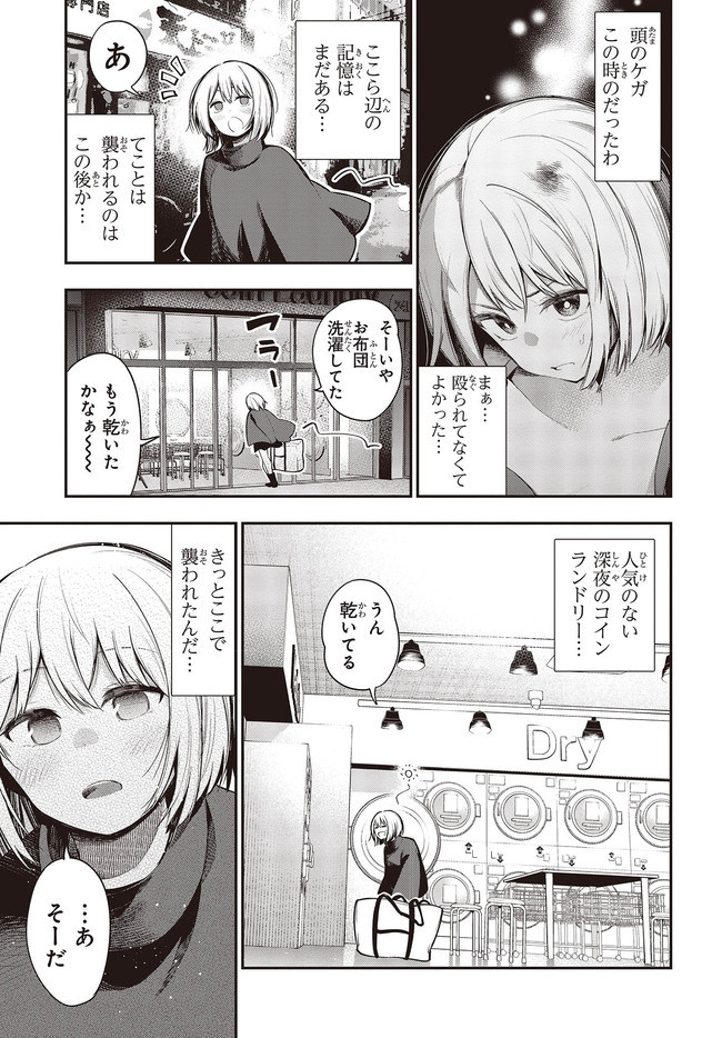 まったく最近の探偵ときたら 第60話 - Page 13