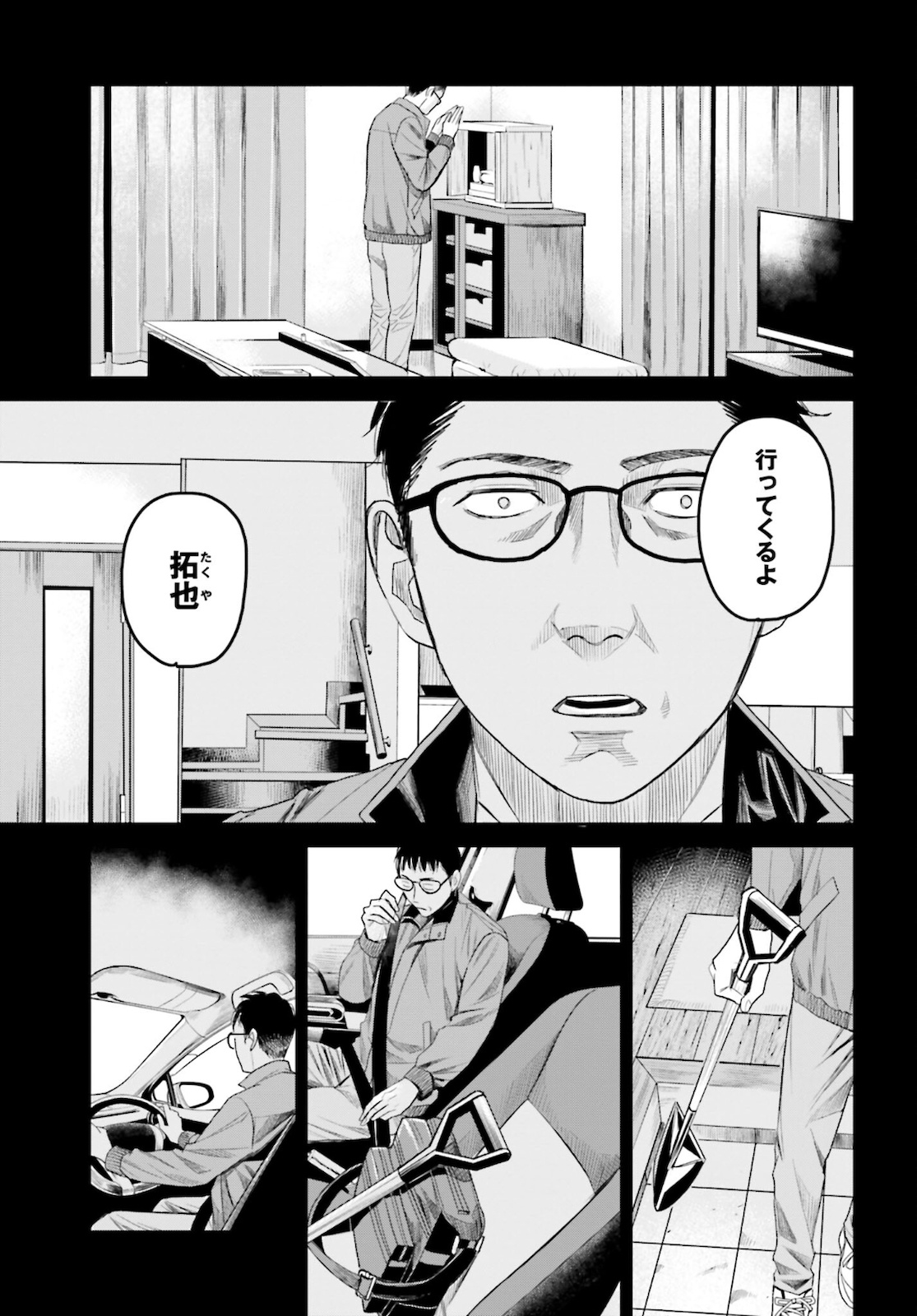 トレース 科捜研法医研究員の追想 第53話 - Page 3