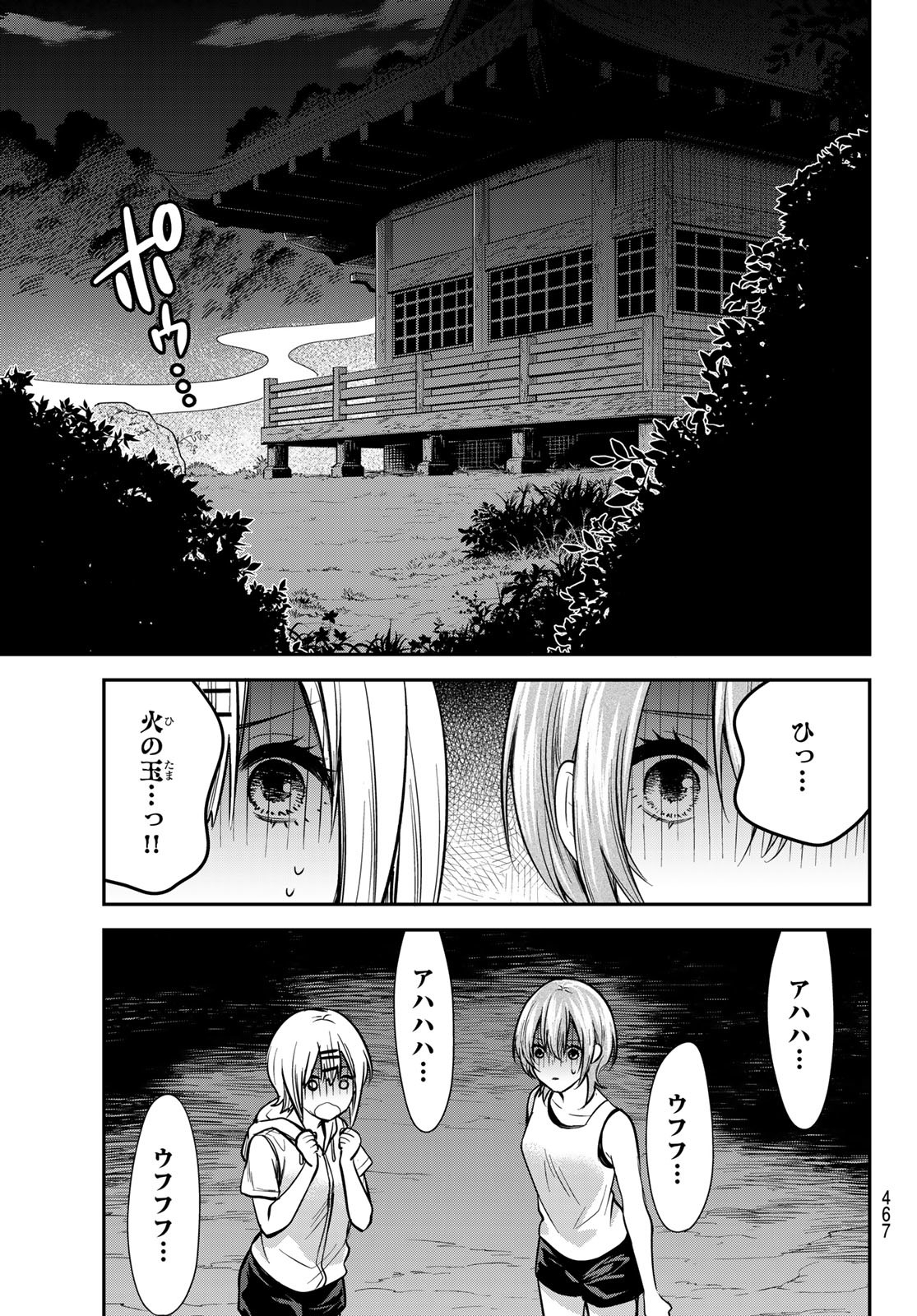 きみが女神ならいいのに 第22話 - Page 5