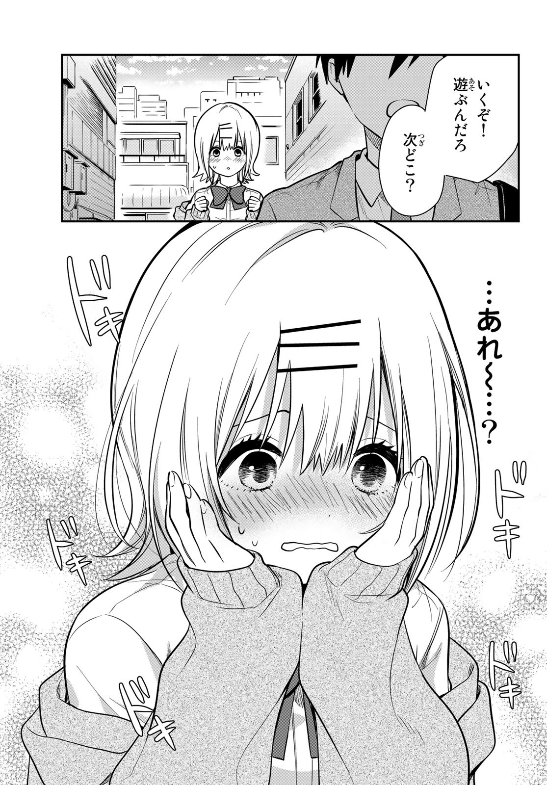 きみが女神ならいいのに 第4話 - Page 19