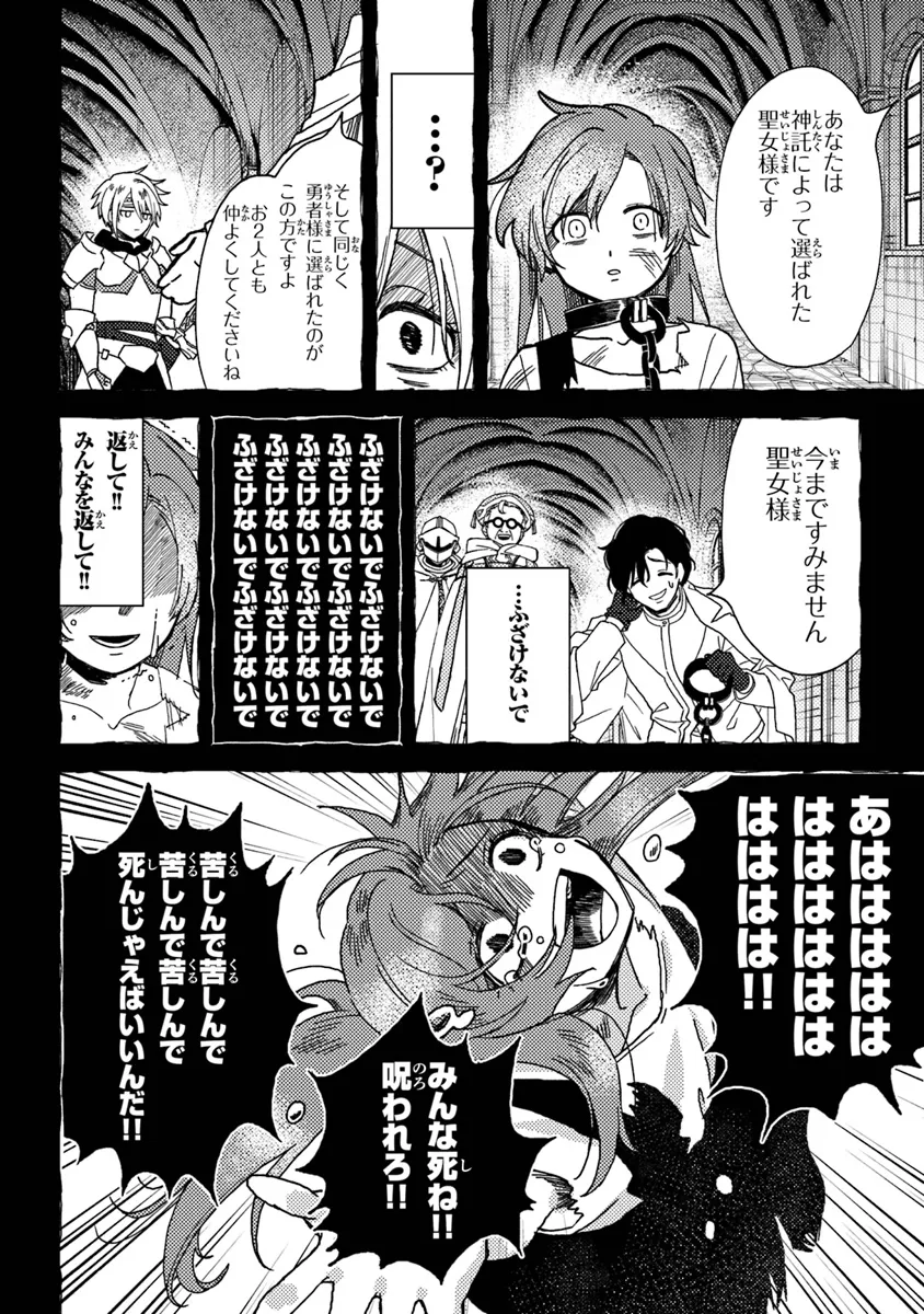 悪人面したＢ級冒険者 主人公とその幼馴染たちのパパになる 第10話 - Page 10