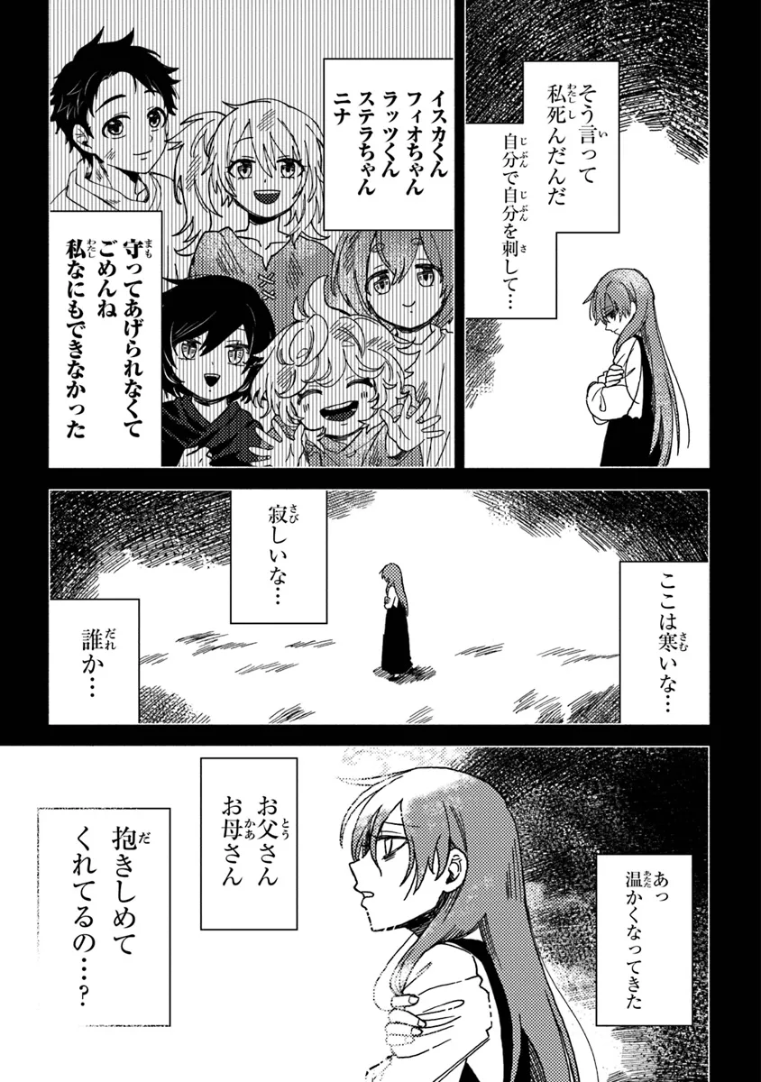 悪人面したＢ級冒険者 主人公とその幼馴染たちのパパになる 第10話 - Page 11