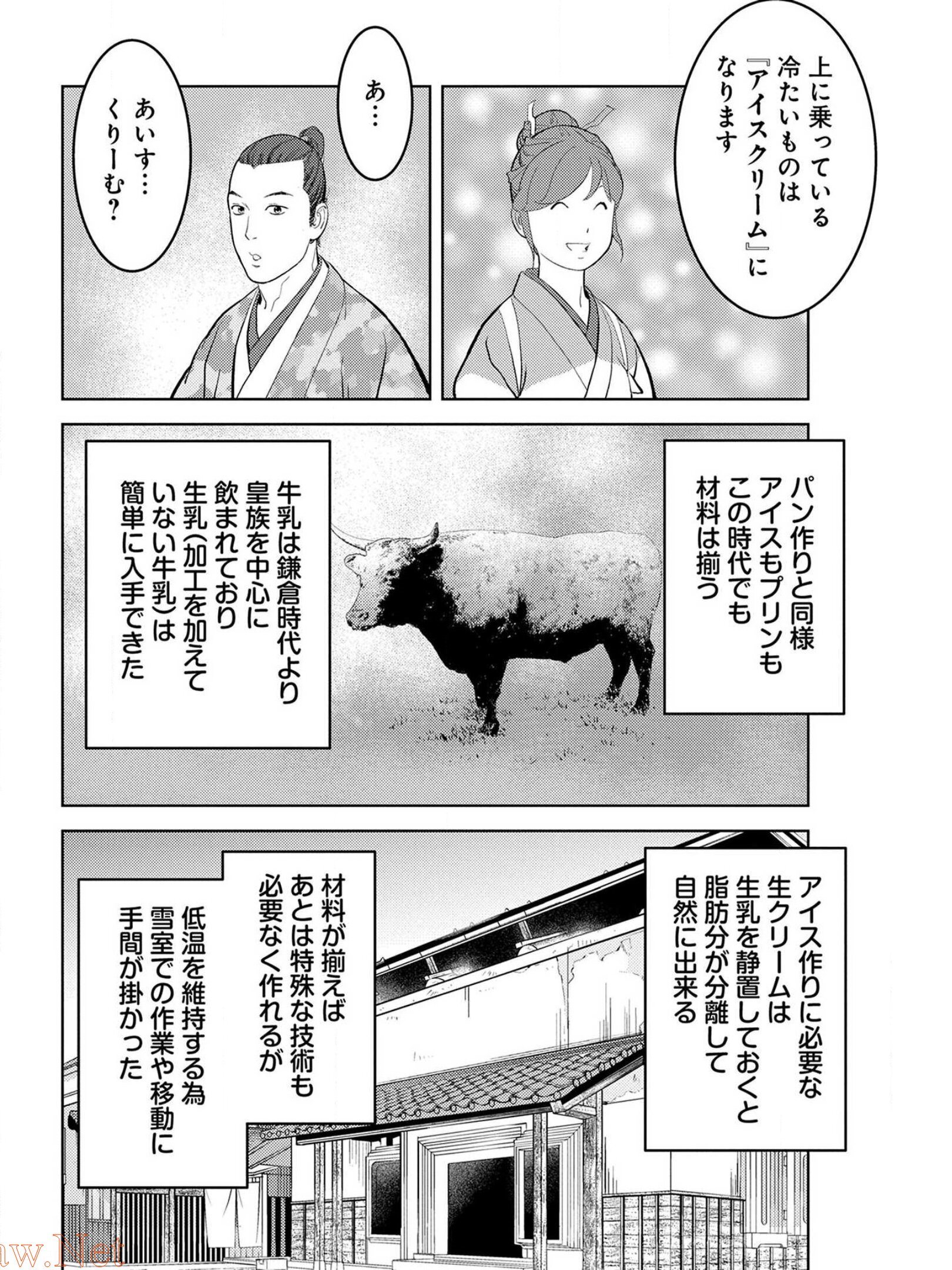 戦国小町苦労譚 第40話 - Page 14