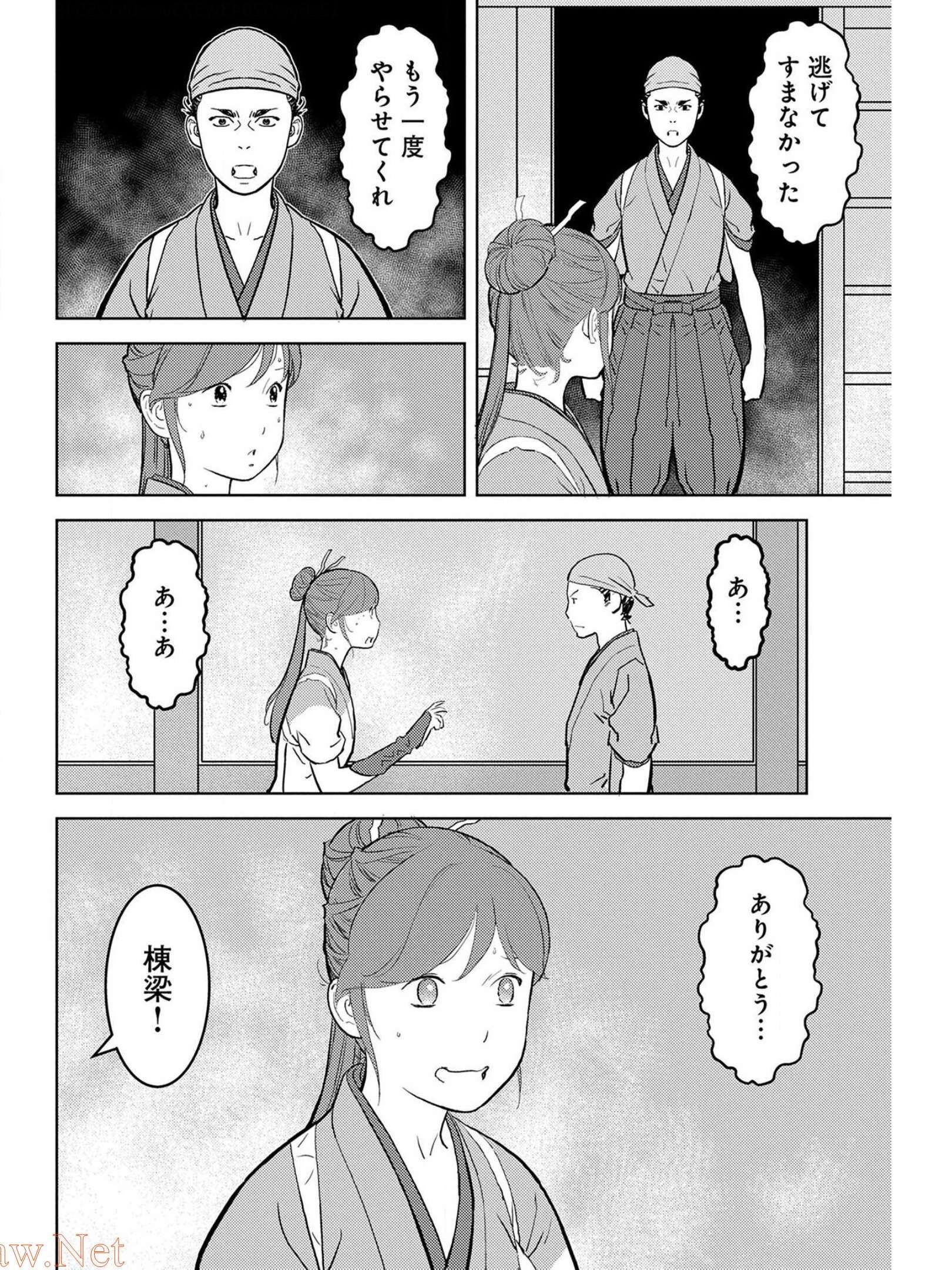 戦国小町苦労譚 第36話 - Page 26