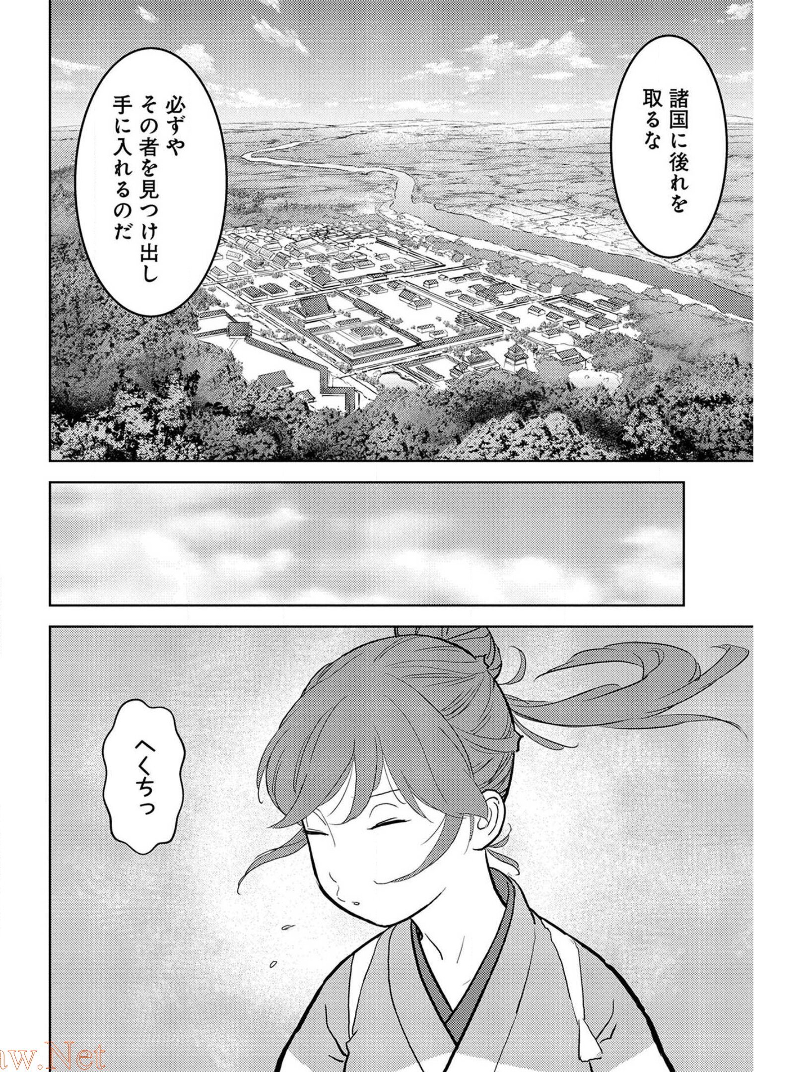 戦国小町苦労譚 第36話 - Page 6