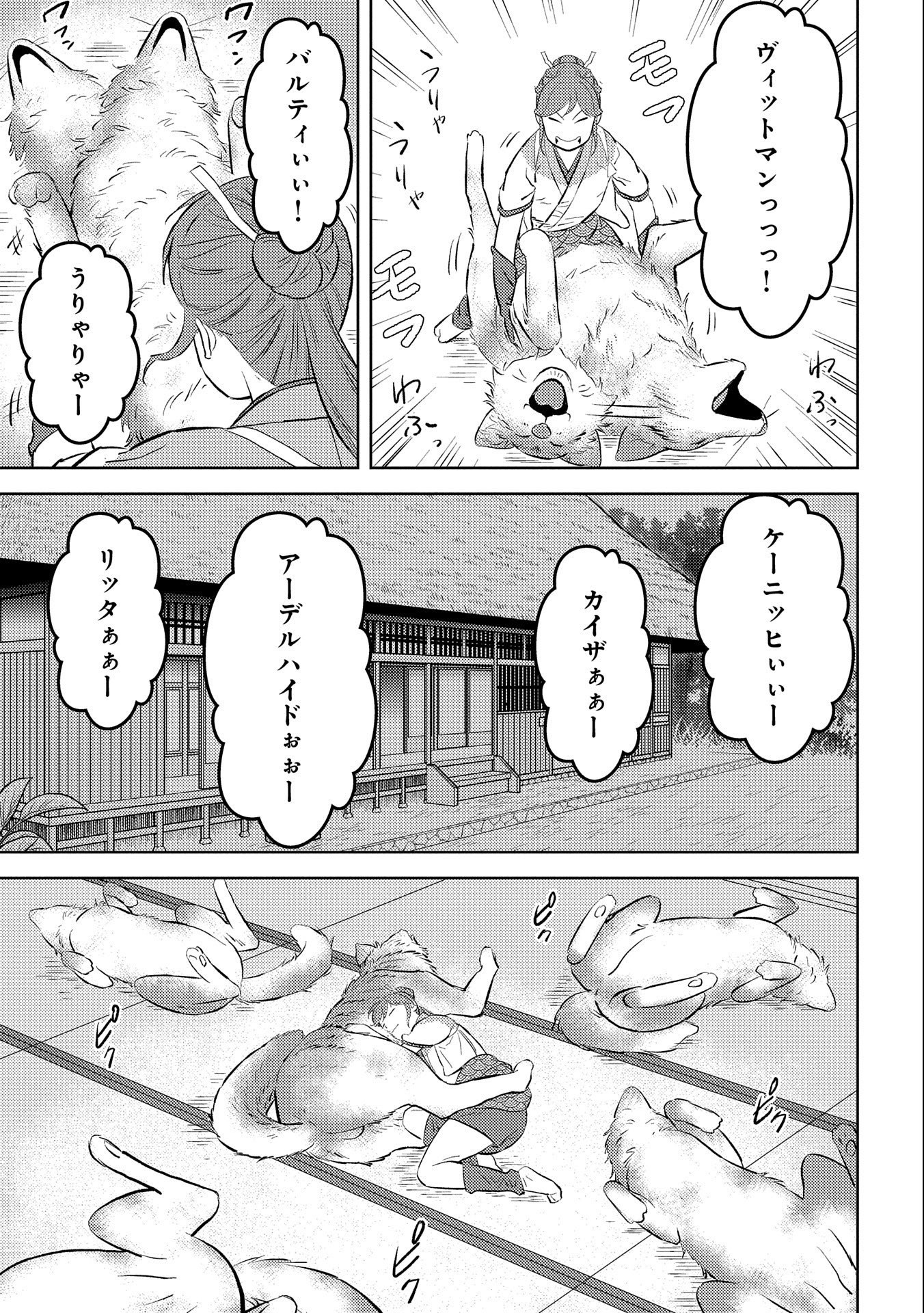 戦国小町苦労譚 第57話 - Page 23