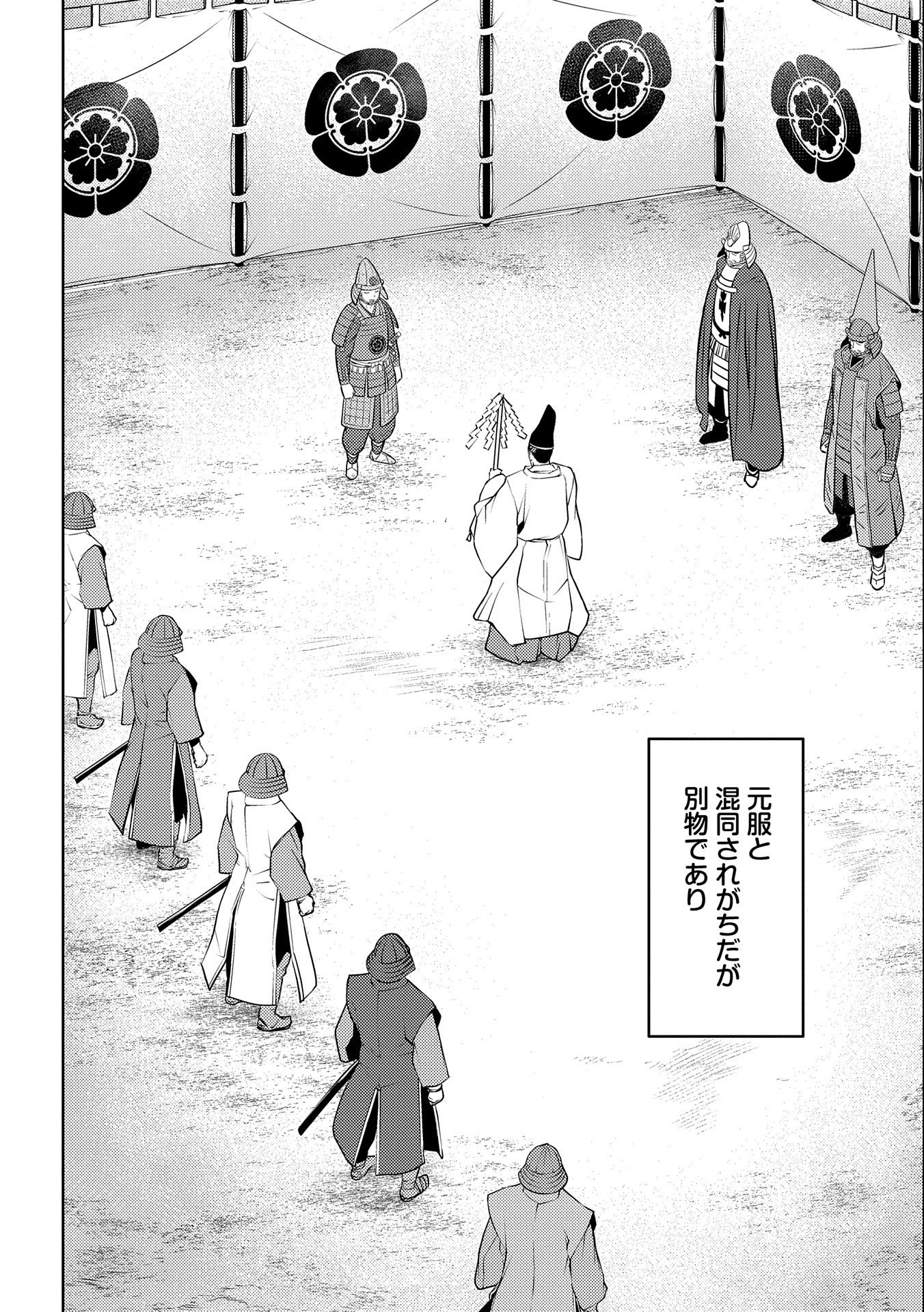 戦国小町苦労譚 第75話 - Next 第76話