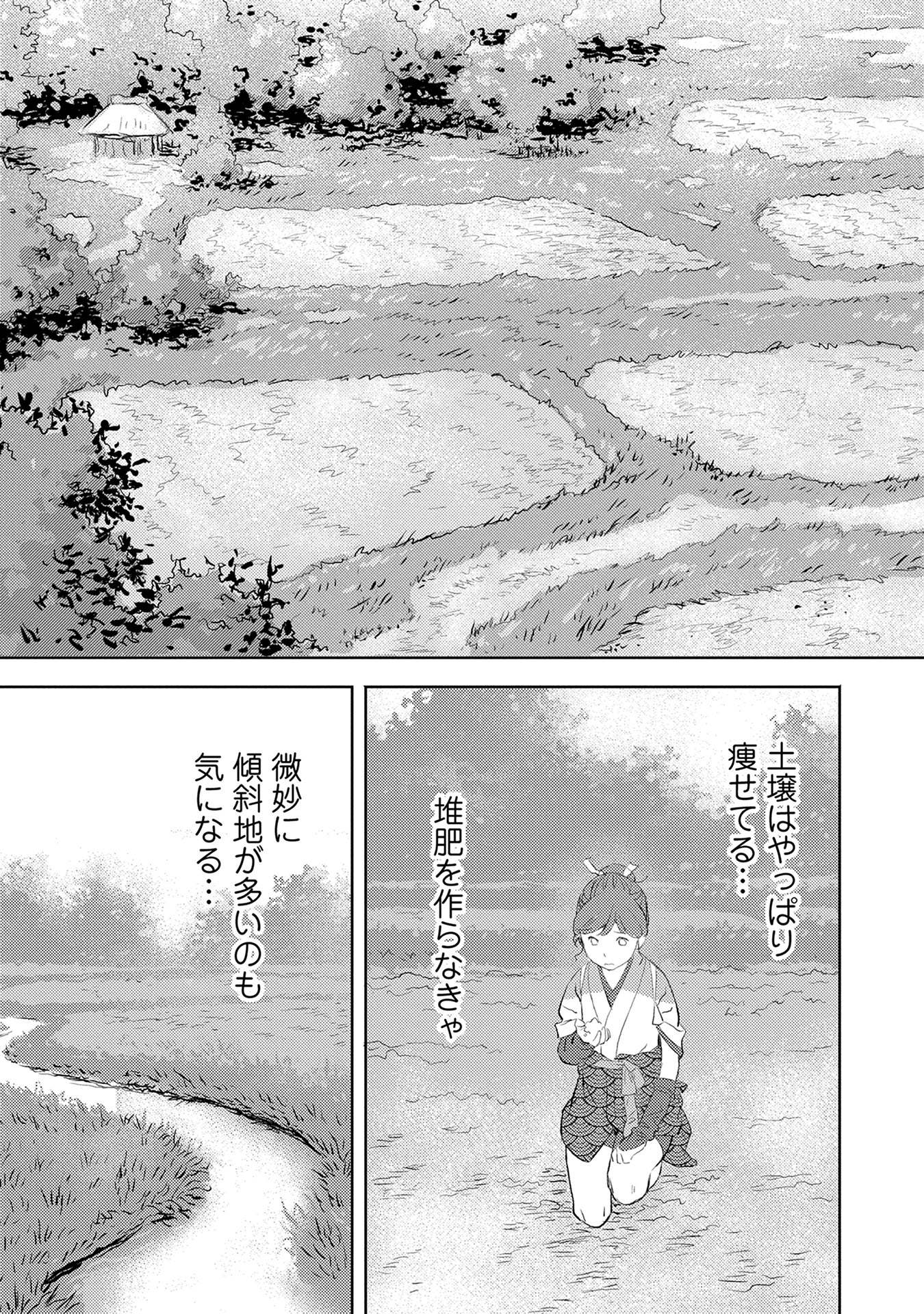 戦国小町苦労譚 第2話 - Page 11