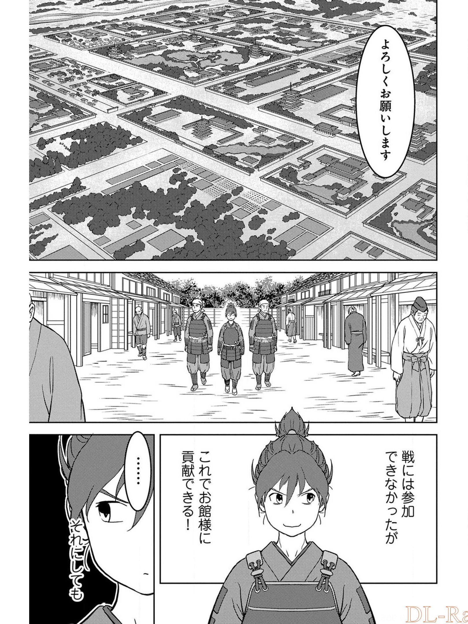 戦国小町苦労譚 第26話 - Page 11