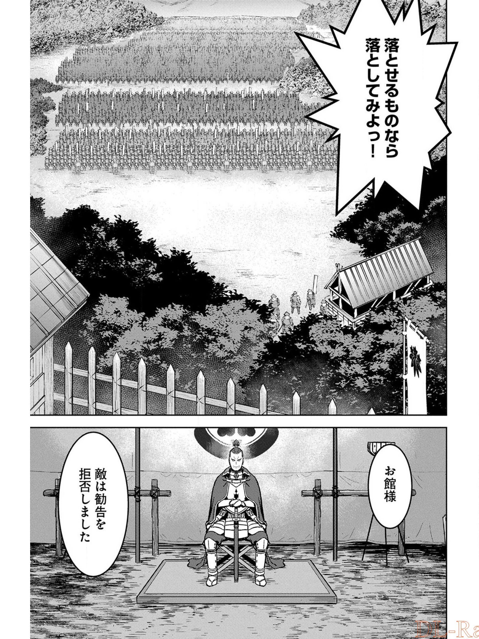 戦国小町苦労譚 第39話 - Page 11