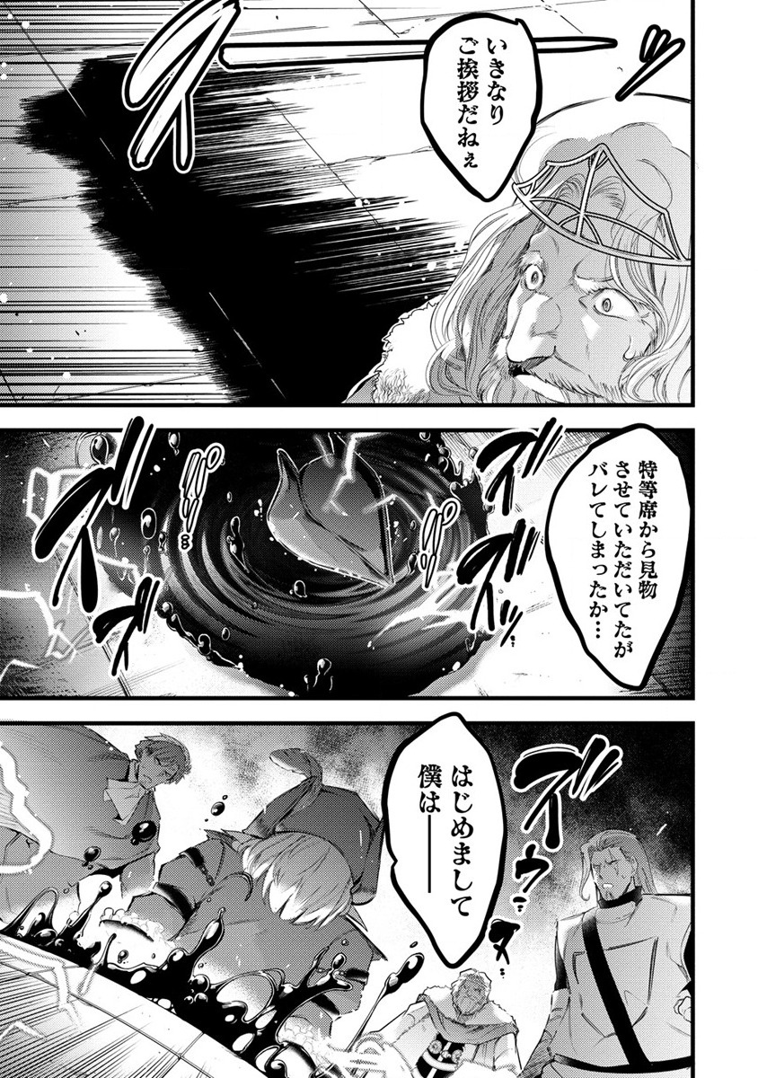 聖剣少女伝説 引退間際のおっさん冒険者、聖剣を抜いて英雄になる 第7話 - Page 18