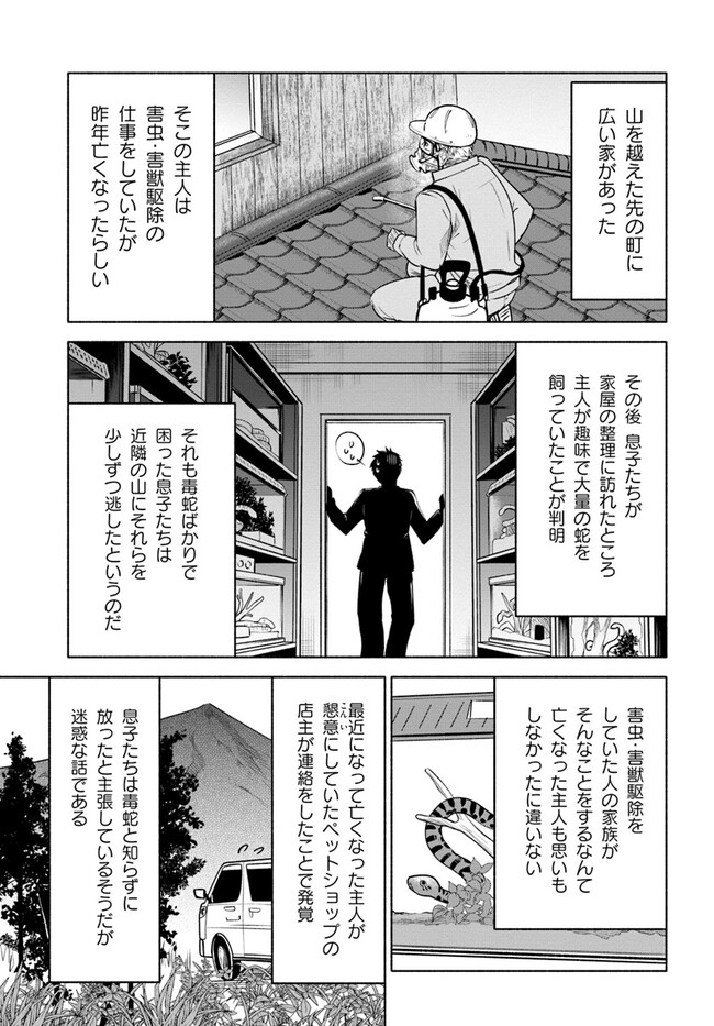 前略、山暮らしを始めました。 第15話 - Page 11