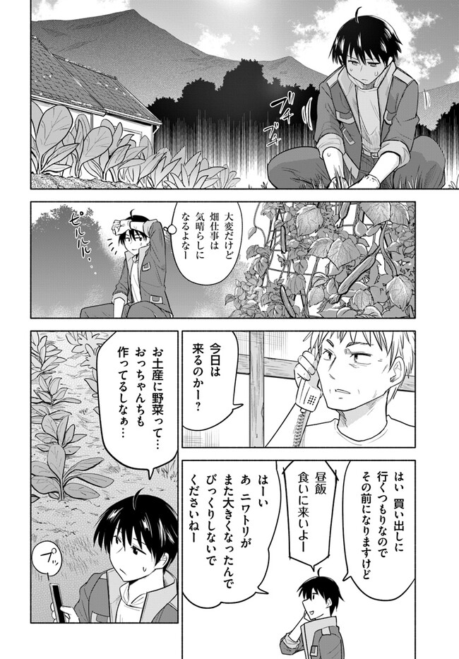 前略、山暮らしを始めました。 第9話 - Page 14