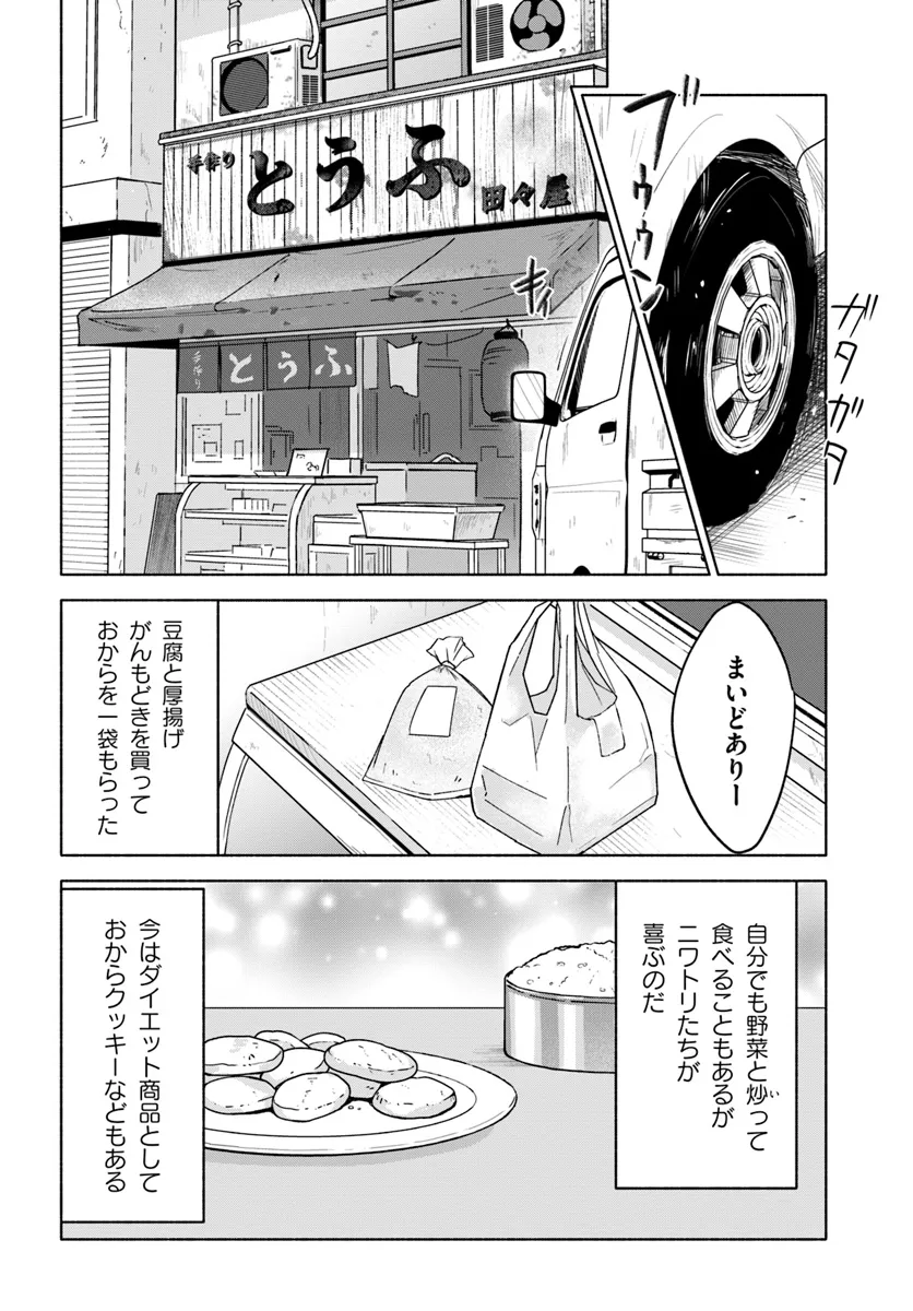 前略、山暮らしを始めました。 第18話 - Page 10