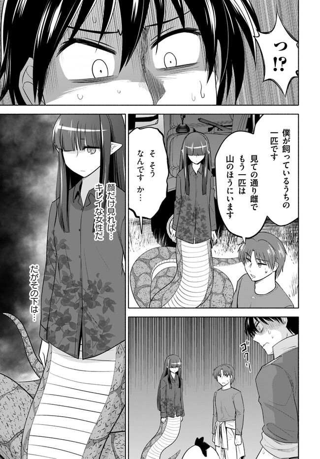 前略、山暮らしを始めました。 第5話 - Page 14