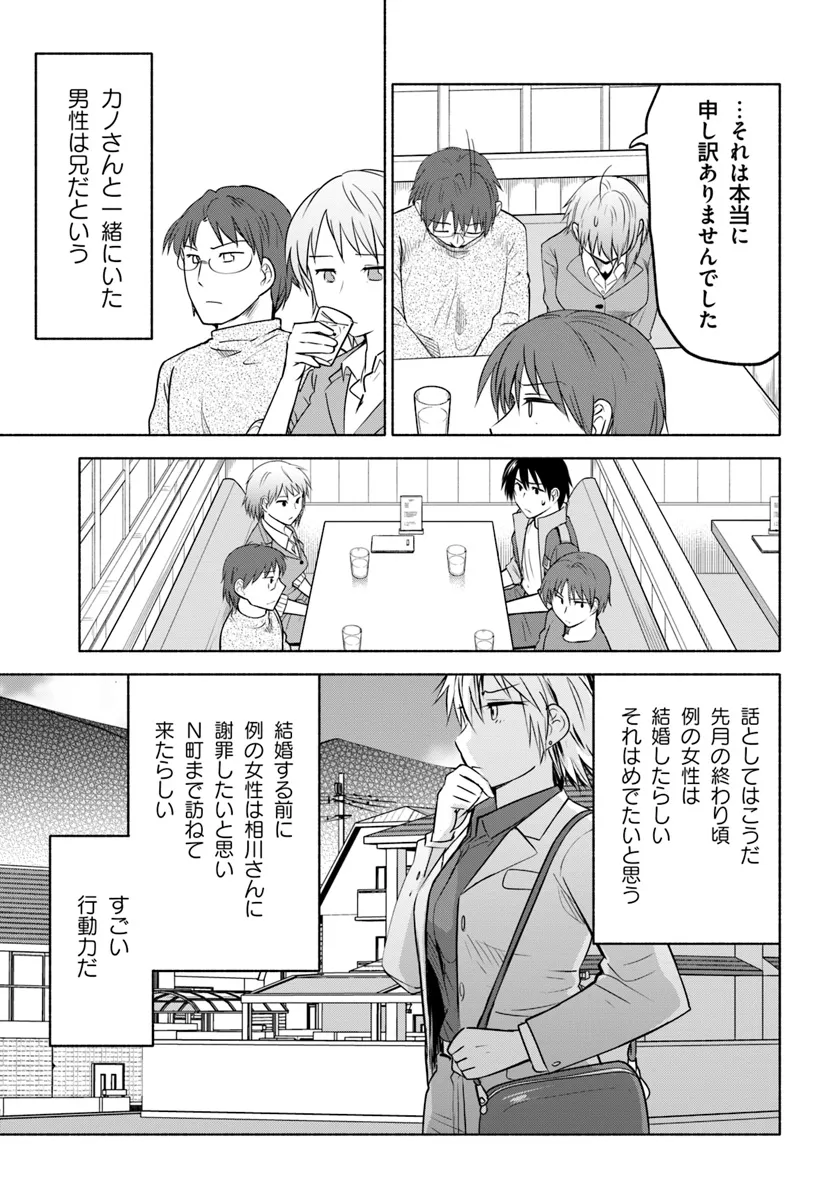 前略、山暮らしを始めました。 第22話 - Page 3