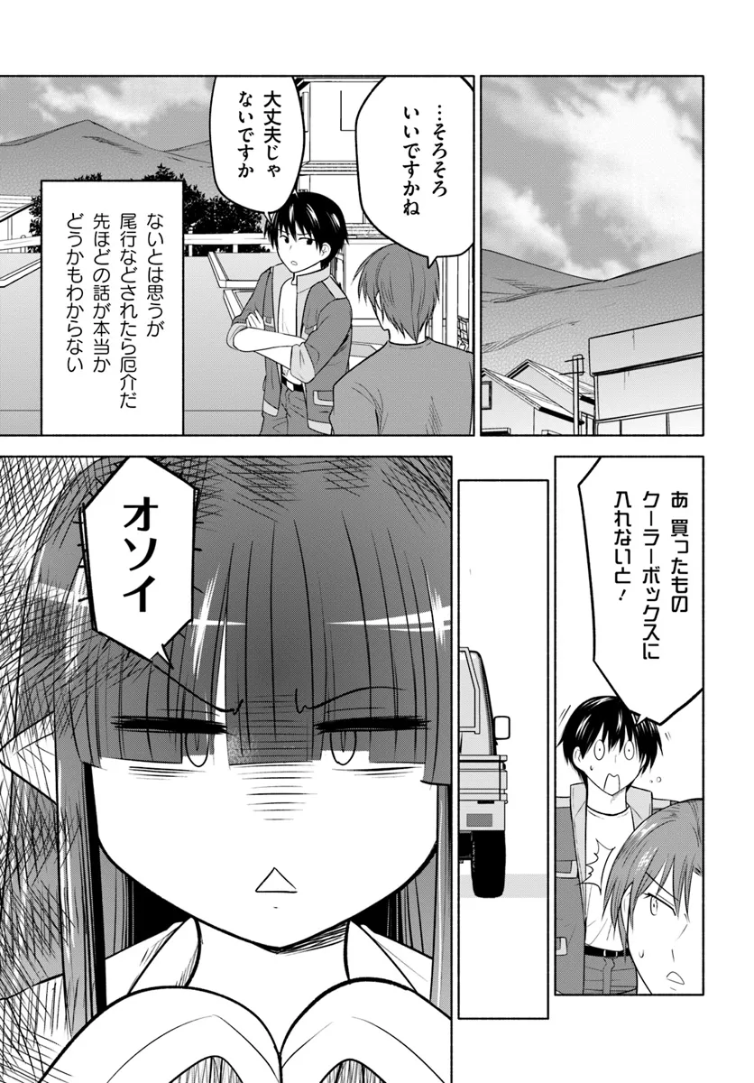 前略、山暮らしを始めました。 第22話 - Page 9