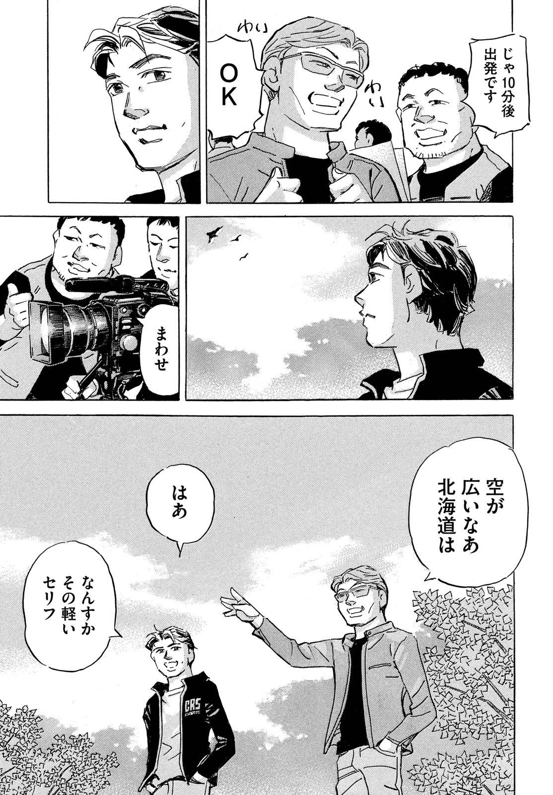 首都高SPL 第16.1話 - Page 4