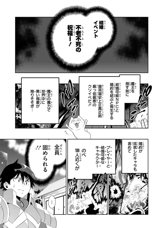 この世界がゲームだと俺だけが知ってい (Manga) 第42話 - Next 第43話