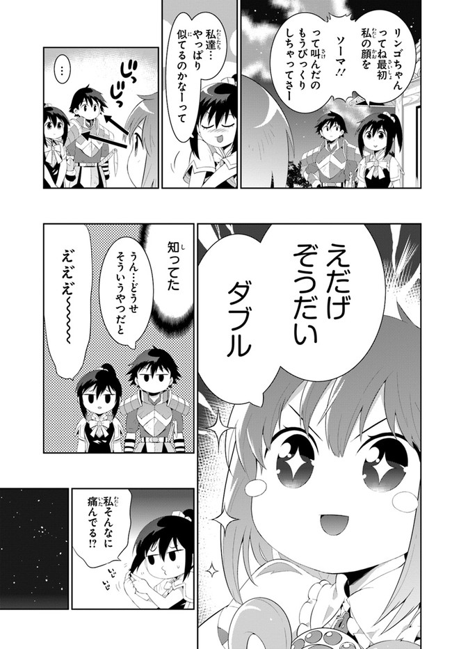 この世界がゲームだと俺だけが知ってい (Manga) 第40.1話 - Next 第41.1話