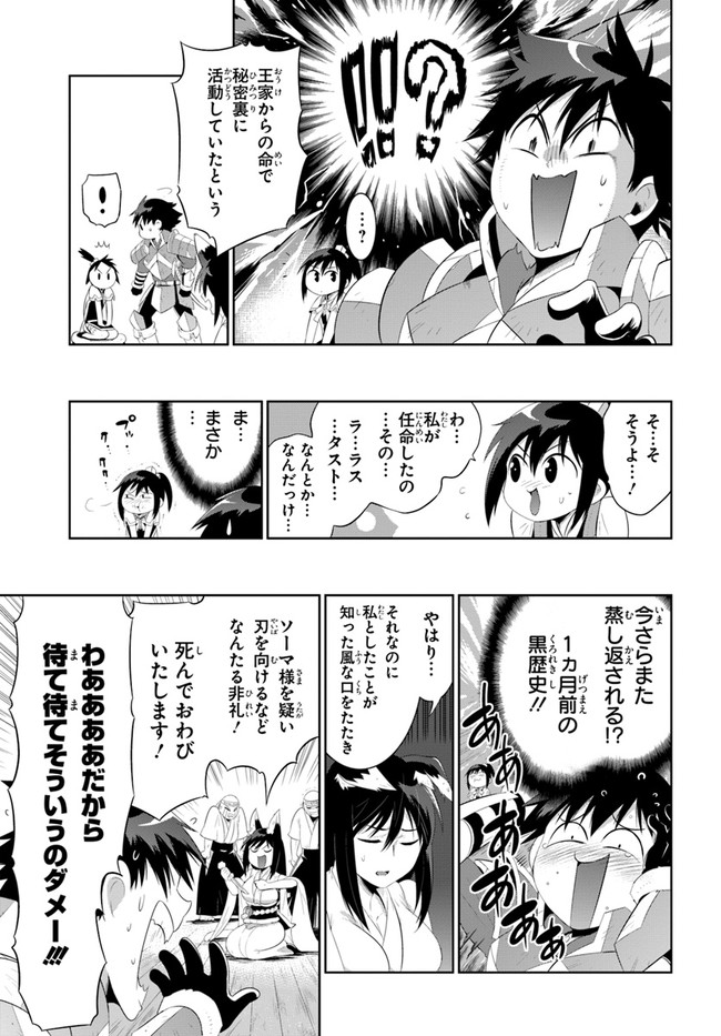 この世界がゲームだと俺だけが知ってい (Manga) 第40.1話 - Next 第41.1話