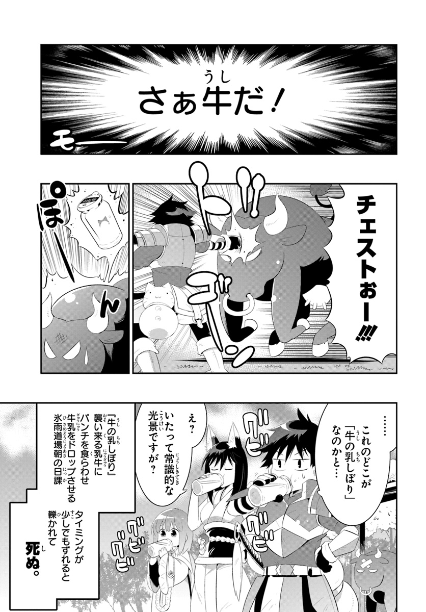 この世界がゲームだと俺だけが知ってい (Manga) 第33.1話 - Next 第34.1話