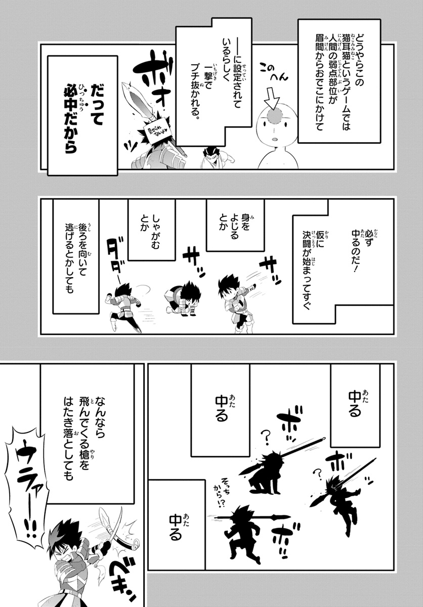 この世界がゲームだと俺だけが知ってい (Manga) 第33.1話 - Next 第34.1話