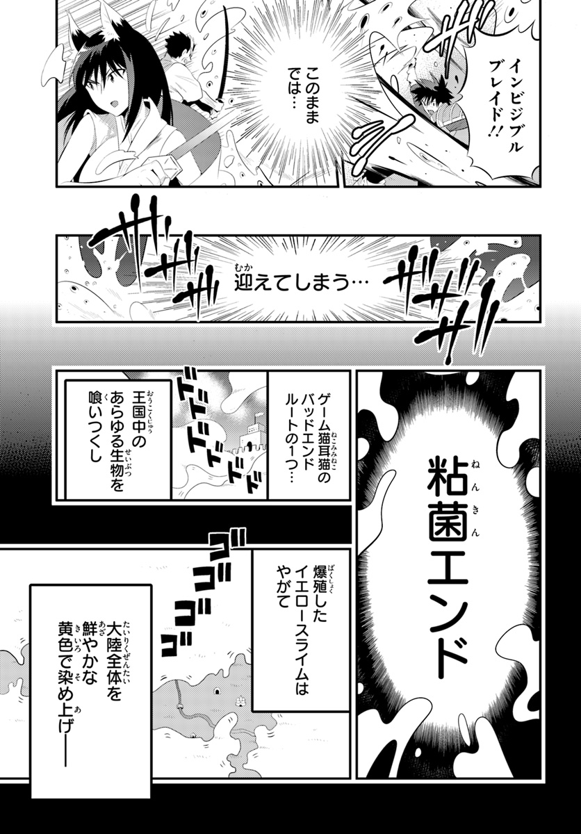 この世界がゲームだと俺だけが知ってい (Manga) 第34.2話 - Next 第35.2話