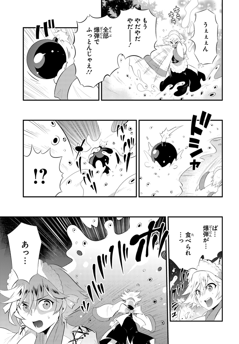 この世界がゲームだと俺だけが知ってい (Manga) 第34.2話 - Next 第35.2話