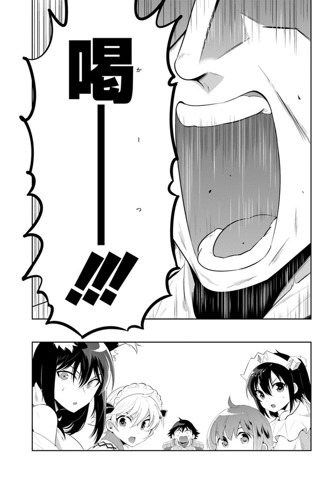 この世界がゲームだと俺だけが知ってい (Manga) 第46話 - Page 29