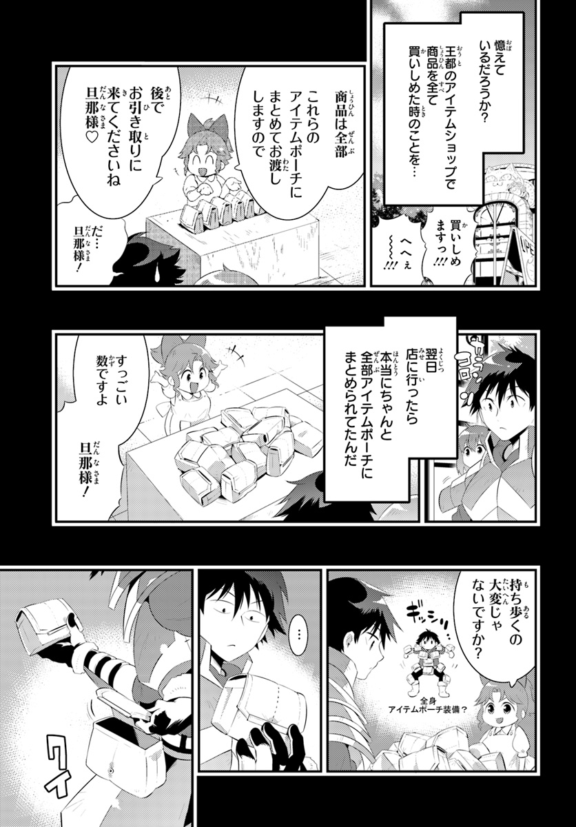 この世界がゲームだと俺だけが知ってい (Manga) 第34.1話 - Page 3