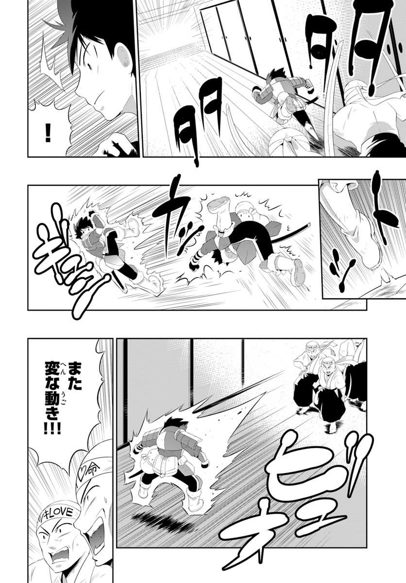 この世界がゲームだと俺だけが知ってい (Manga) 第31.1話 - Page 4