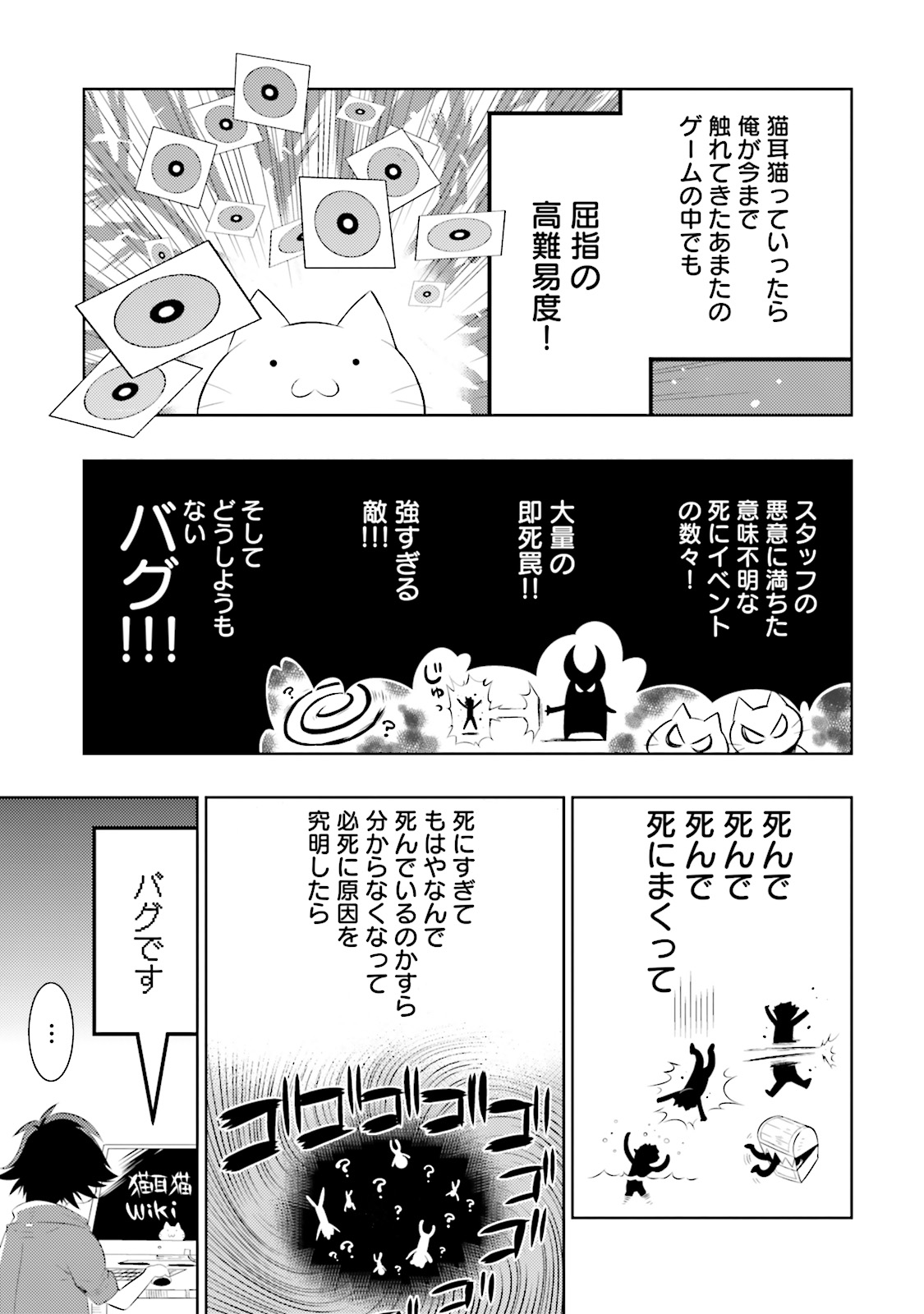 この世界がゲームだと俺だけが知ってい (Manga) 第2話 - Next 第3話