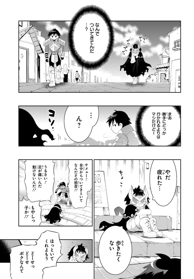 この世界がゲームだと俺だけが知ってい (Manga) 第43.1話 - Next 第44.1話