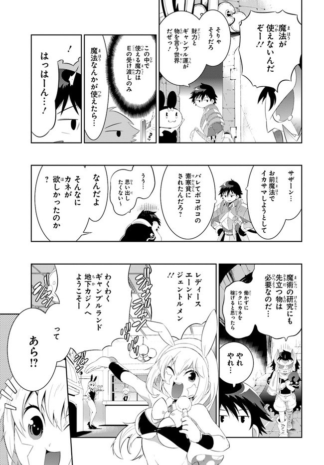 この世界がゲームだと俺だけが知ってい (Manga) 第43.1話 - Next 第44.1話