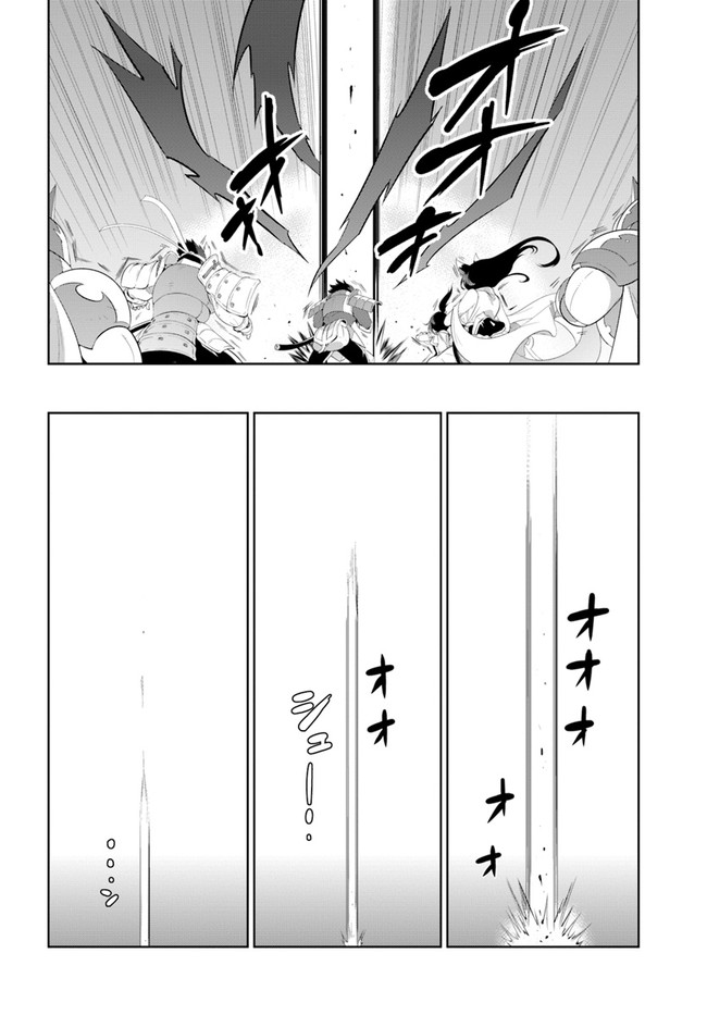 この世界がゲームだと俺だけが知ってい (Manga) 第45.2話 - Page 52
