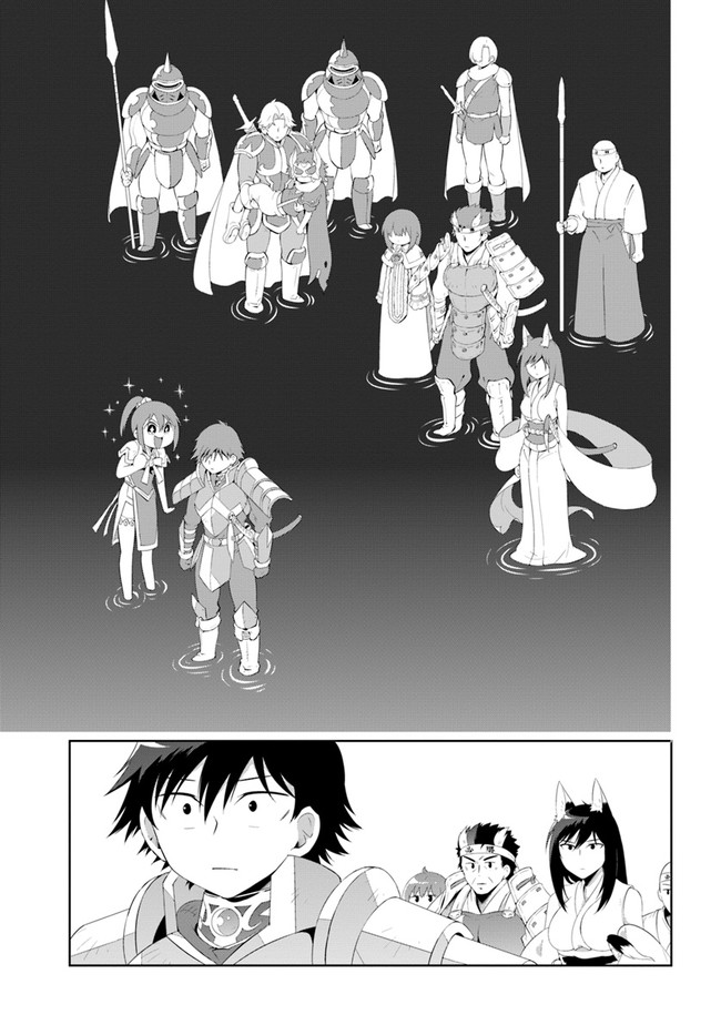 この世界がゲームだと俺だけが知ってい (Manga) 第45.2話 - Page 57