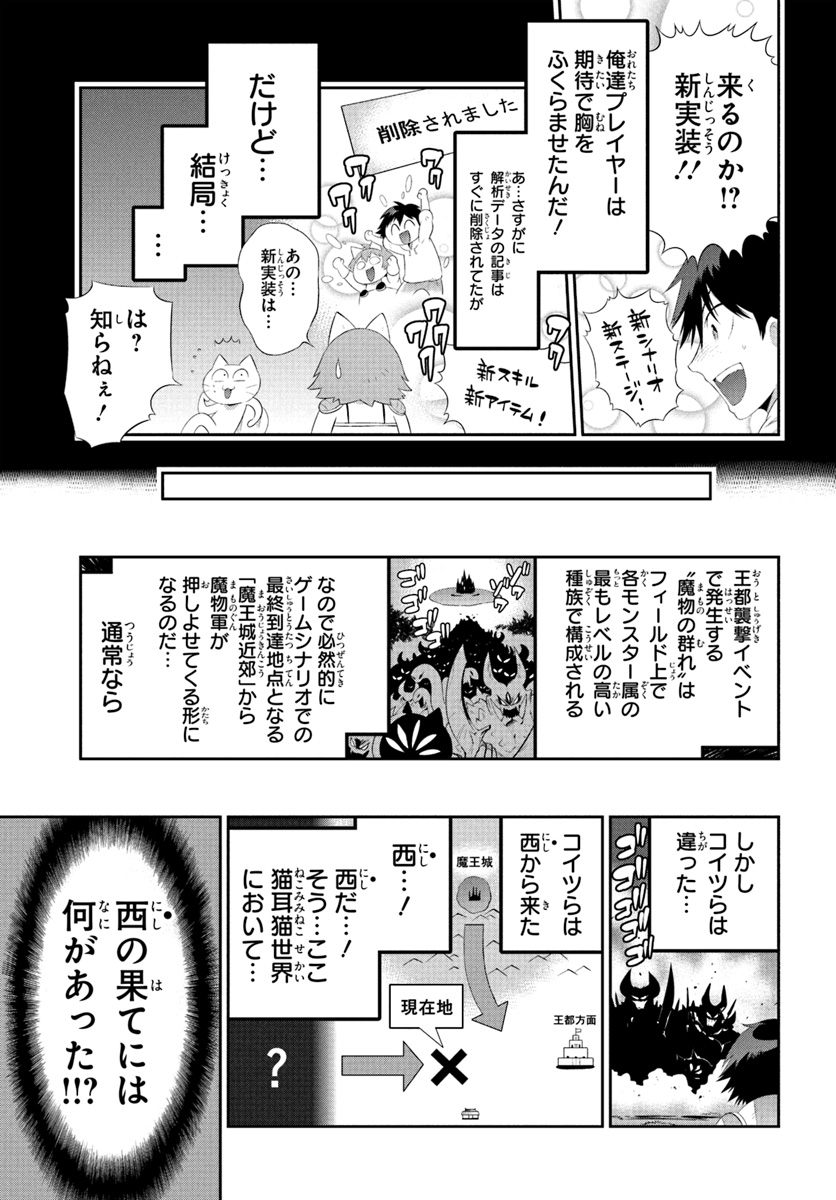 この世界がゲームだと俺だけが知ってい (Manga) 第37.2話 - Next 第38.2話