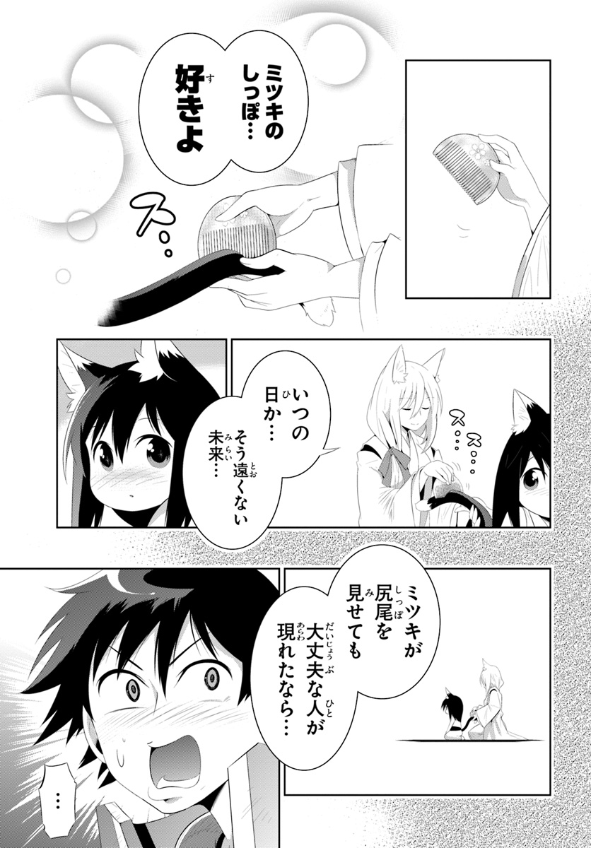 この世界がゲームだと俺だけが知ってい (Manga) 第32.2話 - Page 5