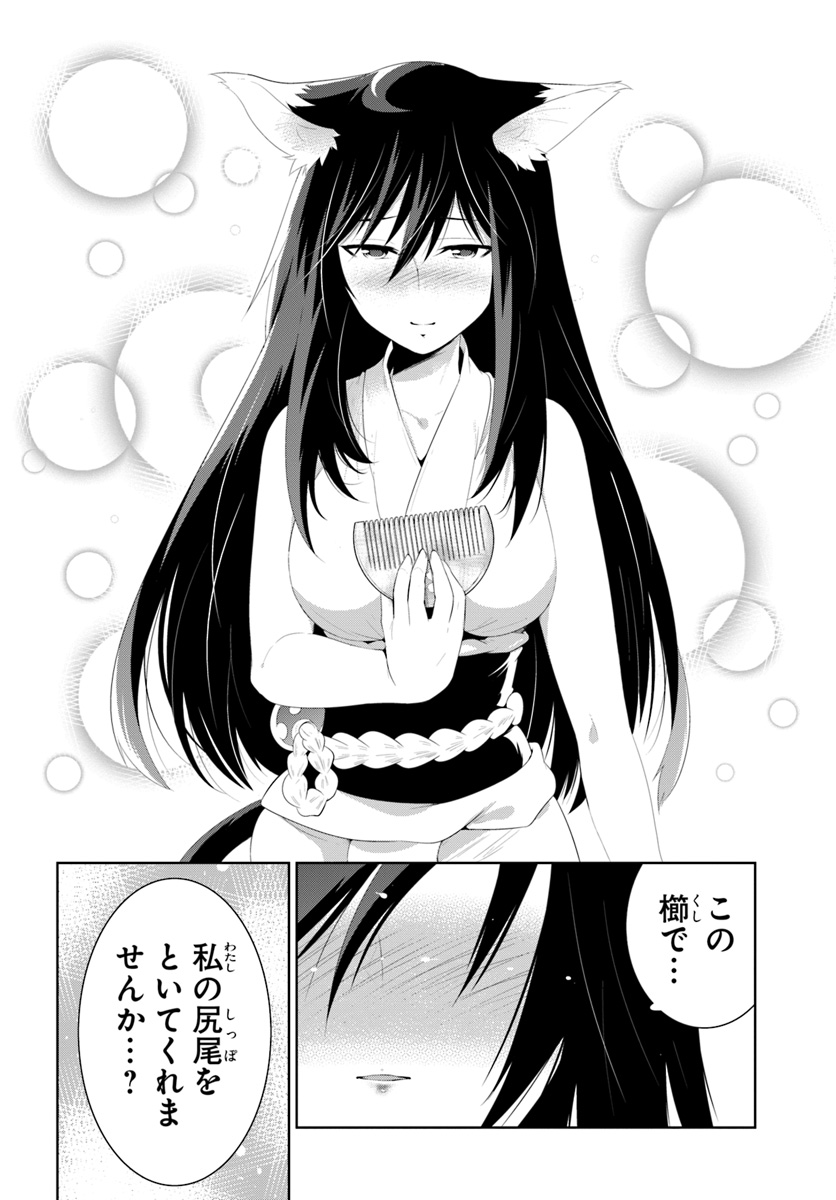 この世界がゲームだと俺だけが知ってい (Manga) 第32.2話 - Page 6