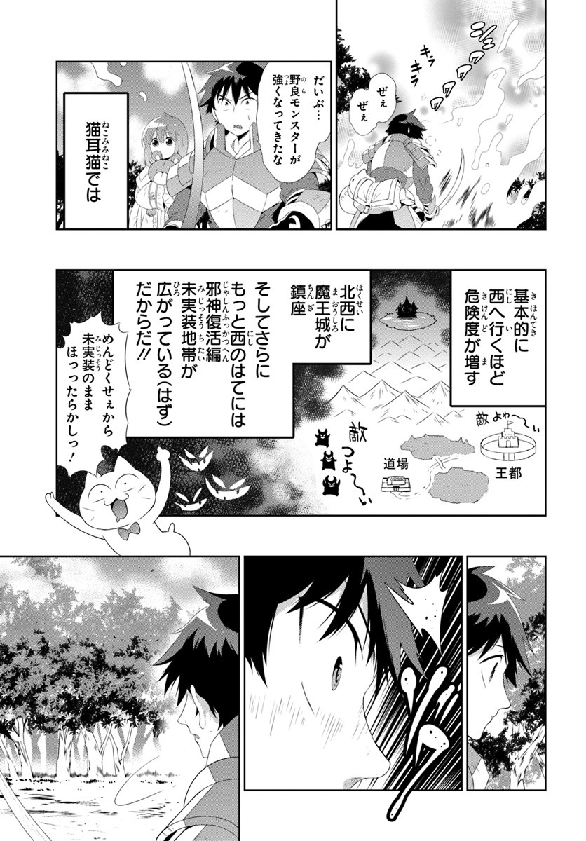 この世界がゲームだと俺だけが知ってい (Manga) 第30.1話 - Page 7